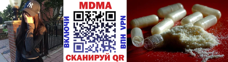 МДМА Molly  mega ссылки  Сосенский 