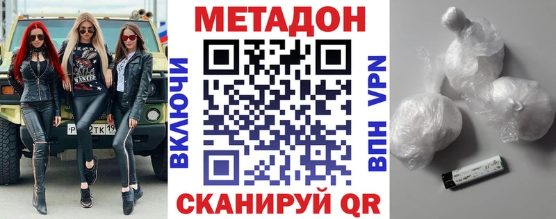 МЕТАДОН мёд наркотики Сосенский